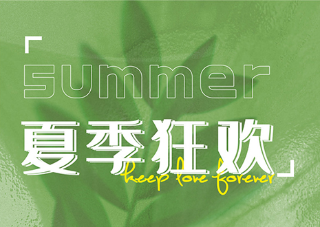 愛家愛生活客來福618優(yōu)惠大促，邀您共建理想家！