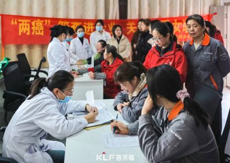 關(guān)愛升級!女神月專屬福利，客來福聯(lián)合社區(qū)醫(yī)院開啟健康篩查新模式！