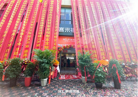 【新店開業(yè)—行唐】慶賀河北行唐客來福隆重開業(yè)！